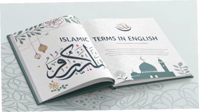 تحميل كتاب المصطلحات الإسلامية باللغة الانجليزية