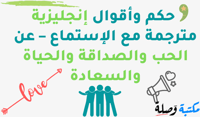 اقوال وحكم عن الحياة والحب,اقوال وحكم عن الحياة مع موسيقى حزينه,اقوال وحكم عن الحياة الصعبة,اقوال وحكم عن الحياة الزوجية,اقوال وحكم عن الحياة,اقوال وحكم عن الحياة فيس بوك,اقوال وحكم جميلة عن الحياة,اقوال وحكم عن الحياة facebook,اقوال وحكم عن الحياة facebook mp4,اقوال عن الحياة عبارات مؤثرة عن الحياة,كلمات مصطفى الأغا عن الحب,حكم واقوال ماثوره,حكم واقوال,الحب,قصص واقعية حقيقية عن الحب,الاغا عن الحب,كلام حزين عن الحياة,مصطفى الاغا عن الحب