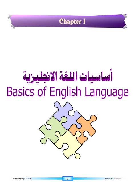 تعلم اللغة الانجليزية للمبتدئين حتى الاحتراف 2