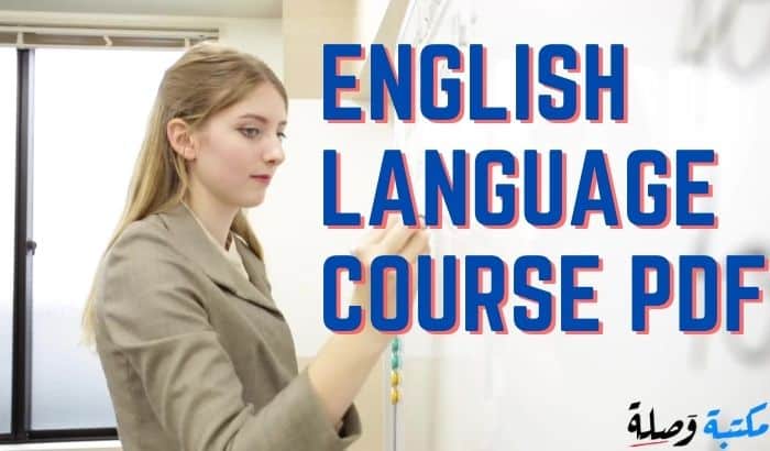 English language course pdf