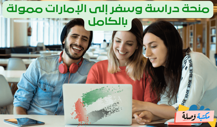 الإمارات 