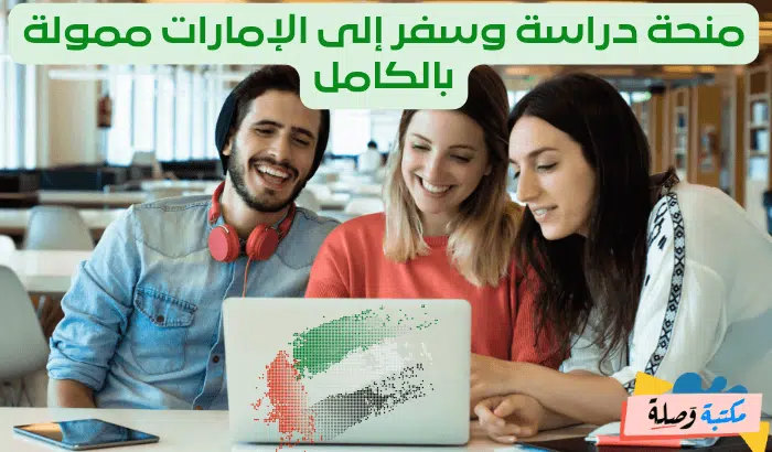 الإمارات