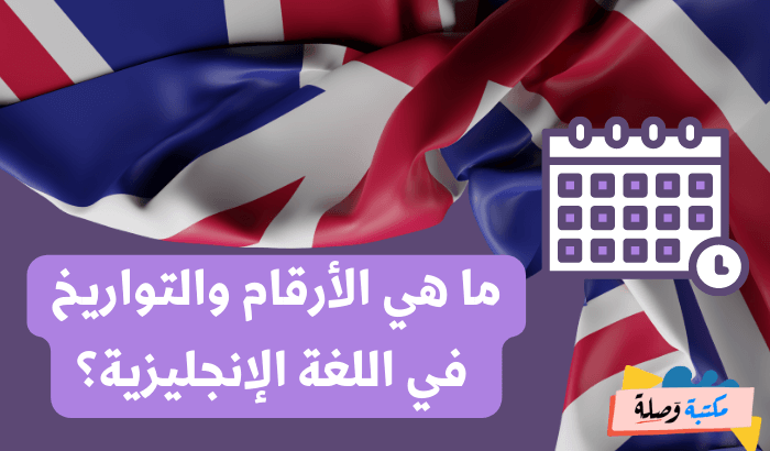 تعلم اللغة الانجليزية من الصفر إلى الاحتراف pdf