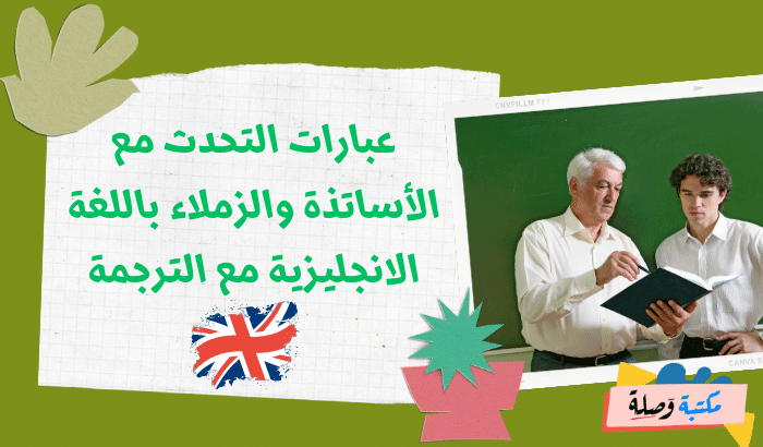 عبارات بالانجليزية مترجمة بالعربية