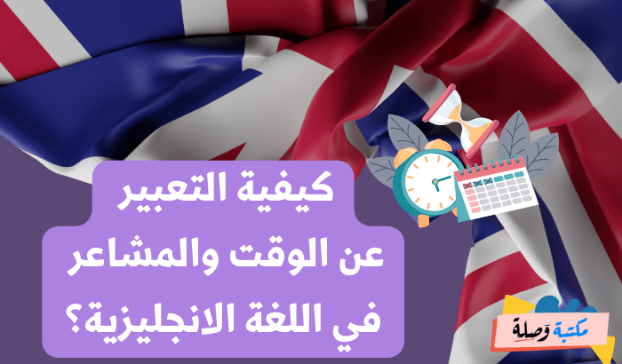 تعلم اللغة الانجليزية من الصفر إلى الاحتراف pdf