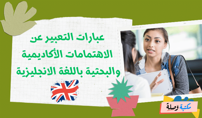 عبارات بالانجليزية مترجمة بالعربية