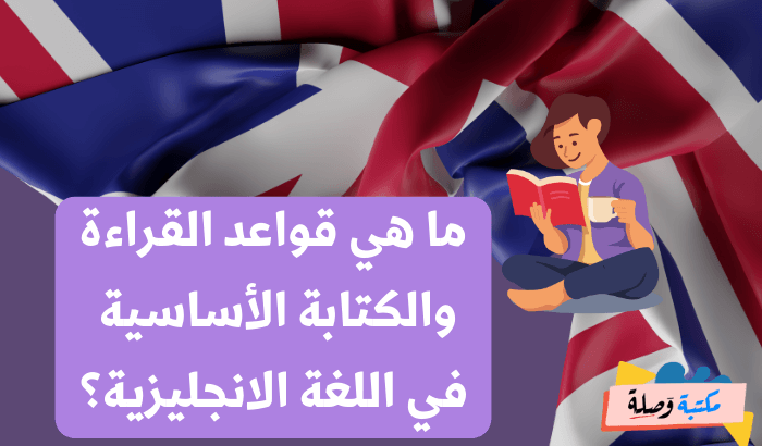 تعلم اللغة الانجليزية من الصفر إلى الاحتراف pdf