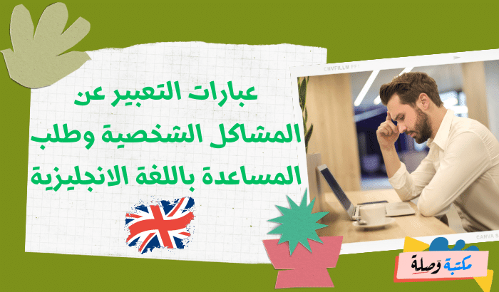 عبارات بالانجليزية مترجمة بالعربية