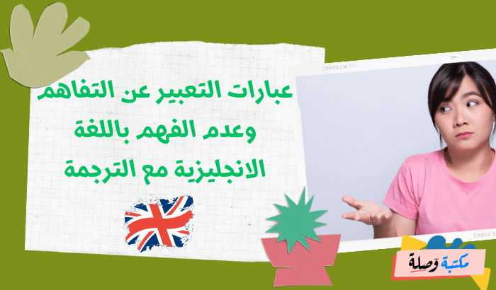 عبارات بالانجليزية مترجمة بالعربية