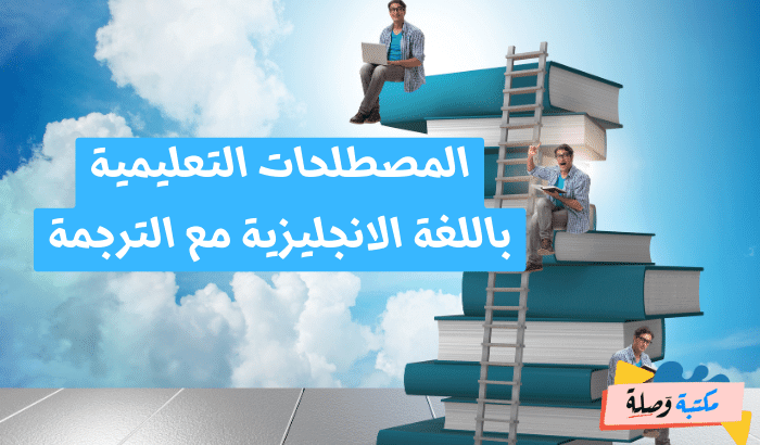 تعلم اللغة الانجليزية pdf