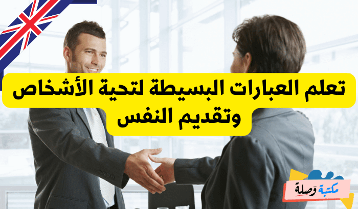 عبارات بالانجليزية