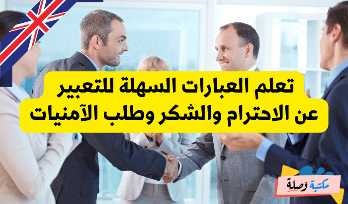 عبارات بالانجليزية