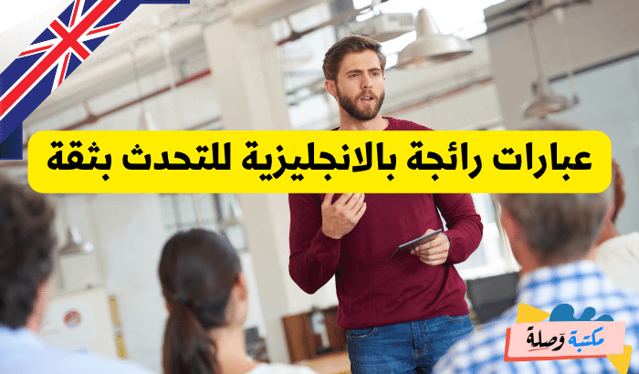 عبارات بالانجليزية