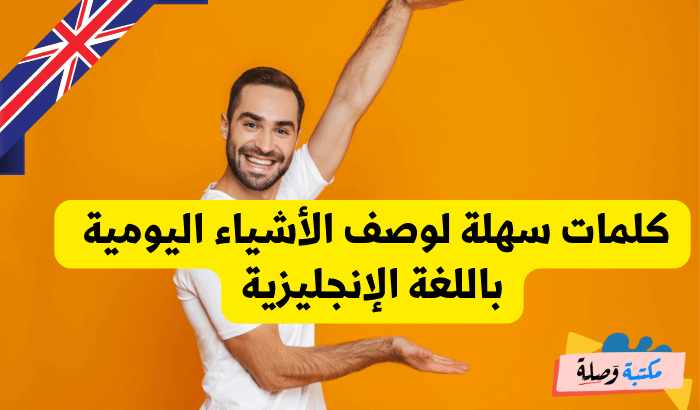 عبارات بالانجليزية