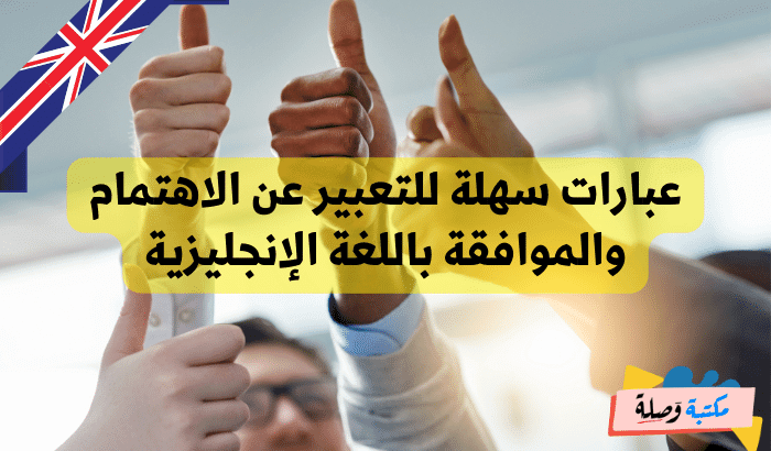 عبارات بالانجليزية