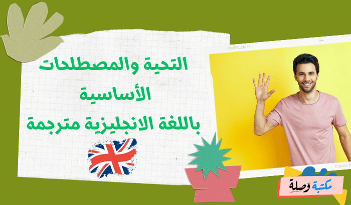 عبارات بالانجليزية مترجمة بالعربية