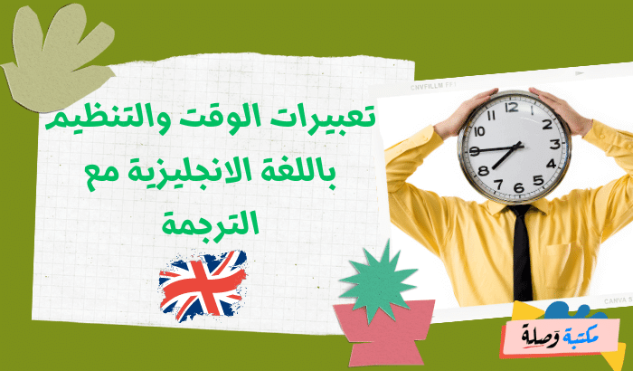 عبارات بالانجليزية مترجمة بالعربية