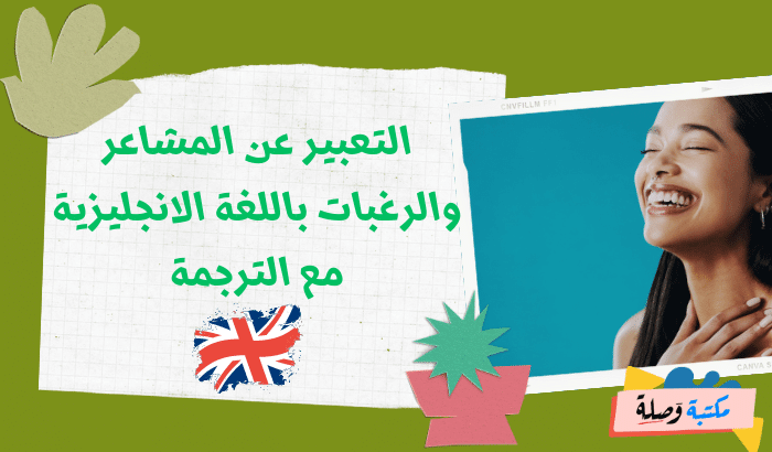 عبارات بالانجليزية مترجمة بالعربية