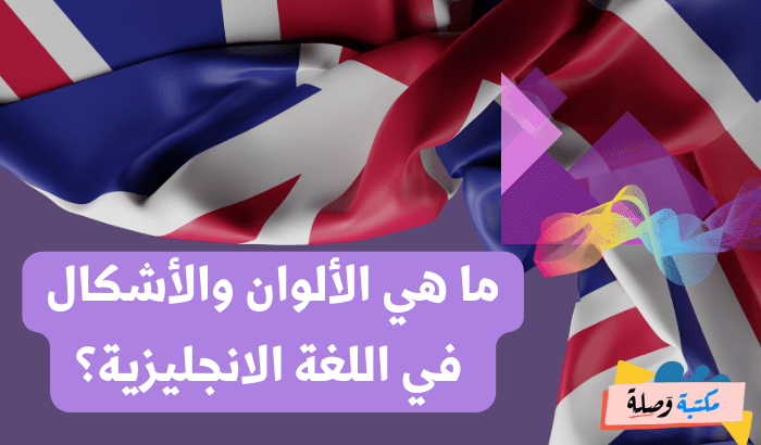 تعلم اللغة الانجليزية من الصفر إلى الاحتراف pdf