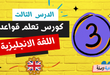 دليل شامل لاستخدام ضمائر الوصل في اللغة الإنجليزية